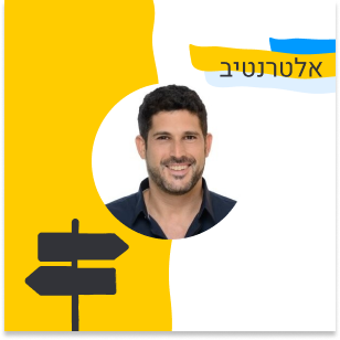 167: אלטרנטיב - על בניית חברת חומרה. אורח: עומר כילף