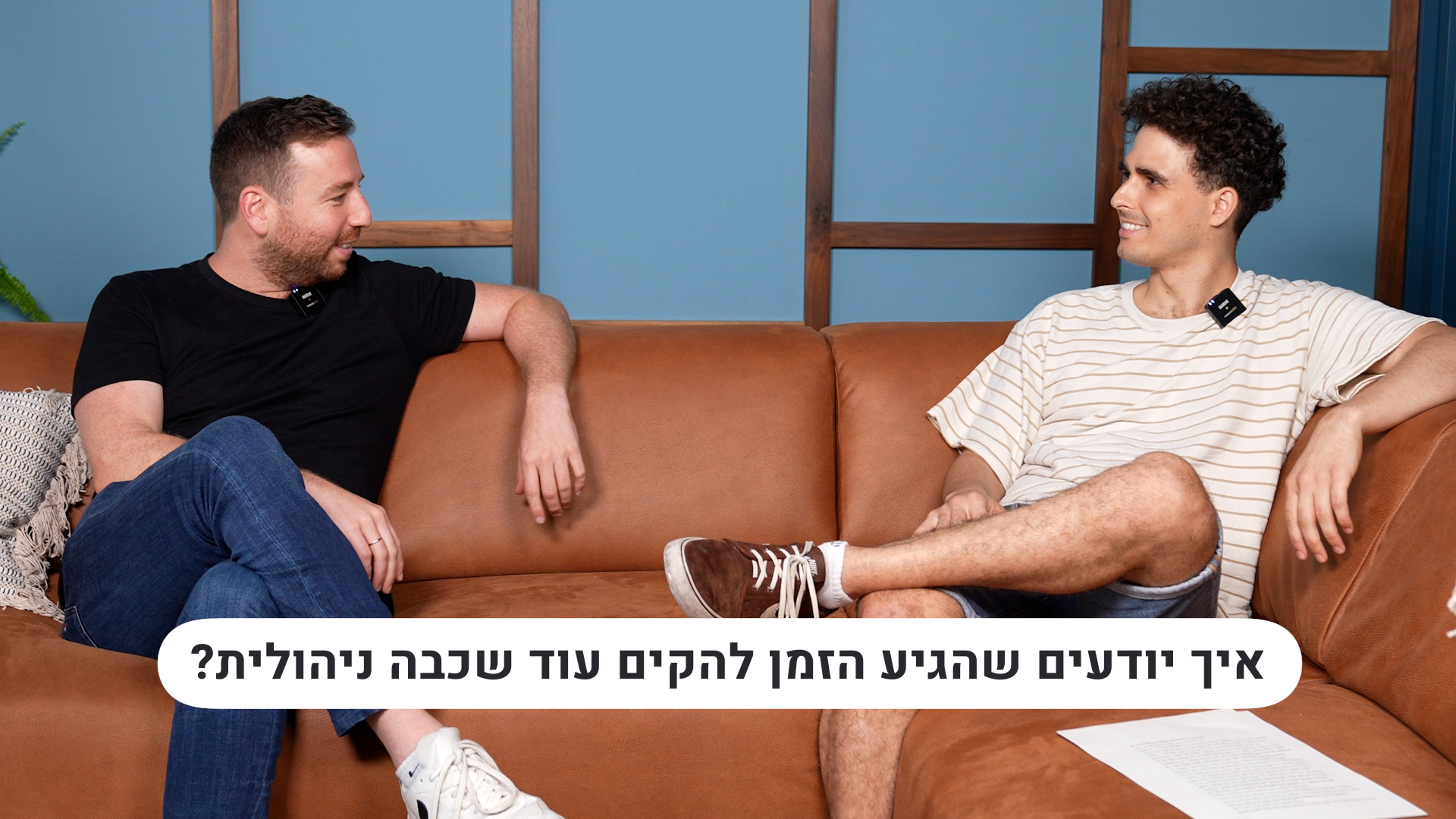 איך יודעים שהגיע הזמן להוסיף שכבה ניהולית?