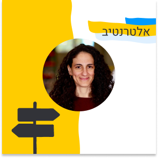 180: אלטרנטיב - על הקמת חברת הייטק בשוק לא טכנולוגי 
