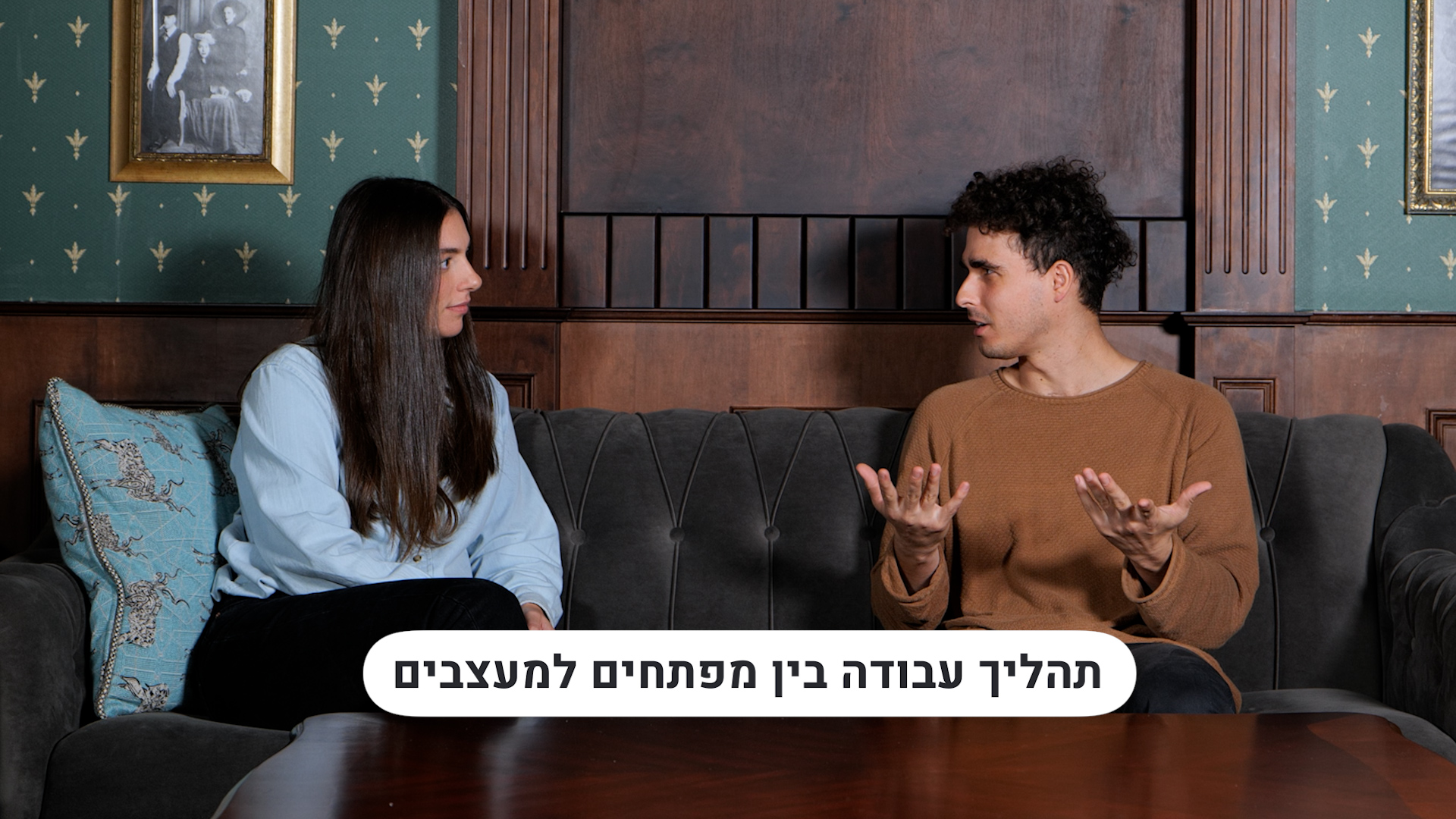 תהליך העבודה הצוותי מאחורי המוצר