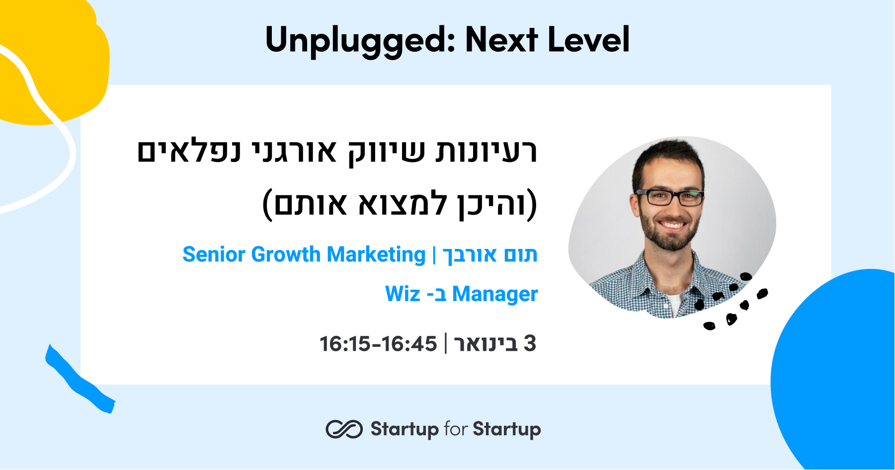 רעיונות שיווק אורגני נפלאים (והיכן למצוא אותם)