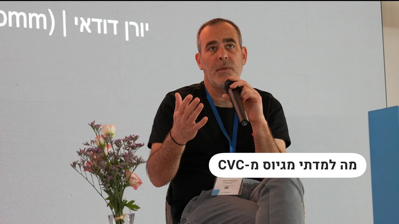 מה למדתי מגיוס מ-CVC