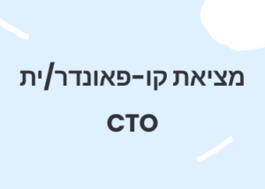 אירוע לחיפוש שותפות ושותפים
