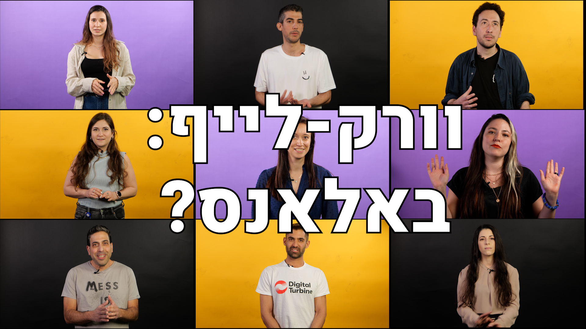 וורק-לייף: באלאנס?