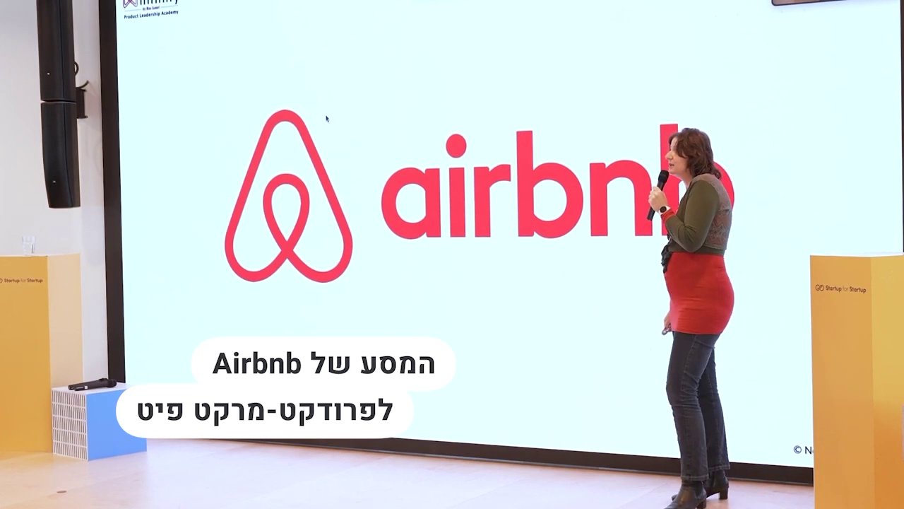 מה אפשר ללמוד מהמסע של airbnb לפרודקט-מרקט פיט?