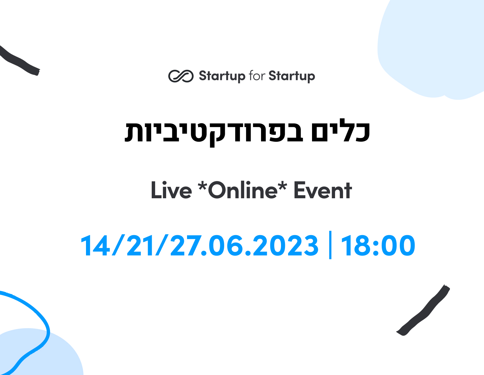 כלים בפרודקטיביות - אירועי אונליין