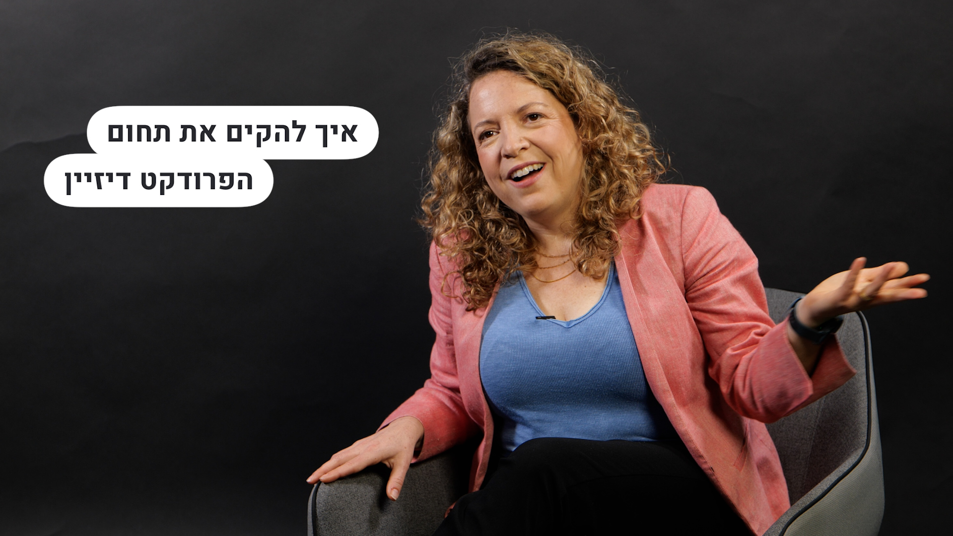 איך להקים את תחום הפרודקט דיזיין