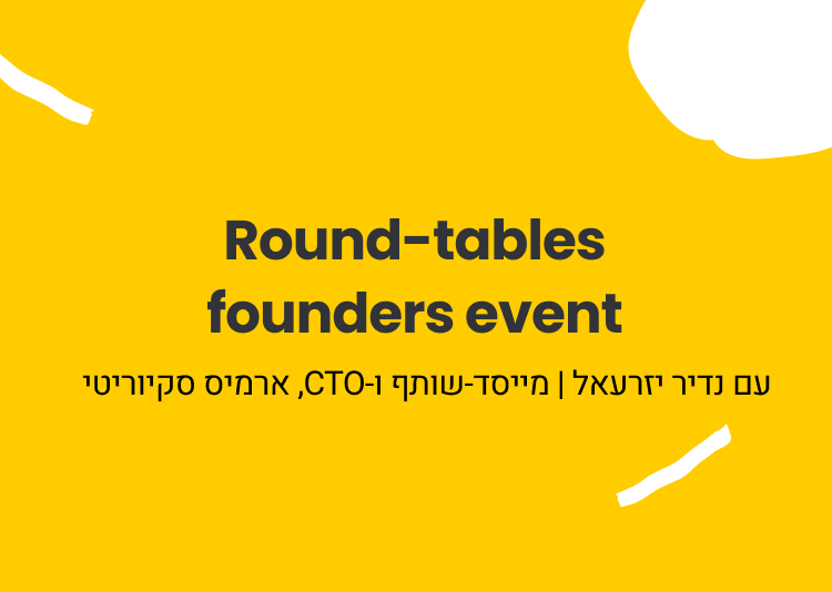 Roundtables for early-stage founders
