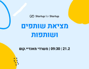 אירוע למציאת Co-Founder (אופליין)