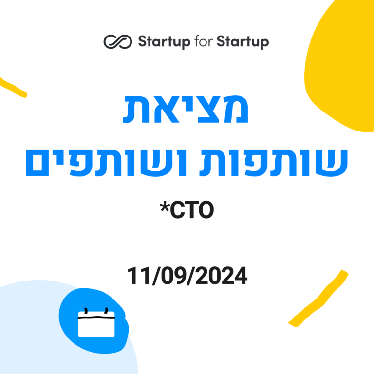 אירוע למציאת Co-Founder