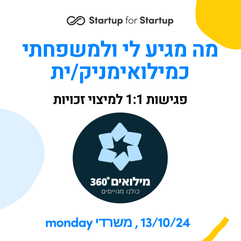 מה מגיע לי ולמשפחתי כמילואימניק/ית- פגישות 1:1 למיצוי זכויות