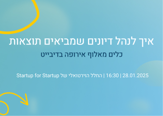 איך לנהל דיונים שמביאים תוצאות – כלים מאלוף אירופה בדיבייט