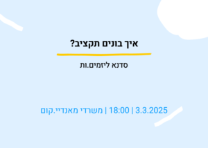 Budget Planning For Founders