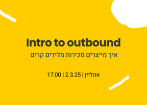 Intro to outbound