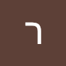 רוני מיכאלי