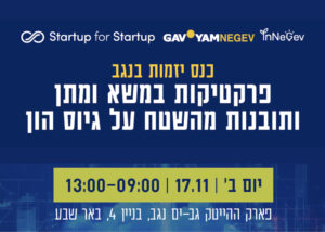 כלים לגיוס כסף