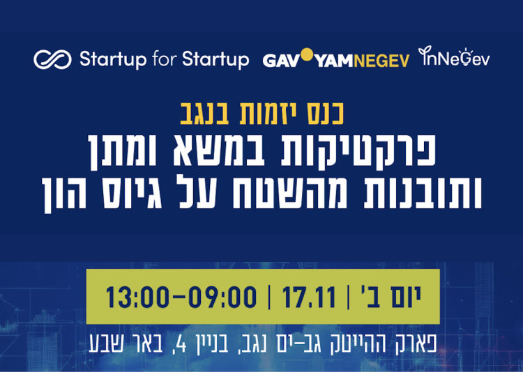 כלים לגיוס כסף