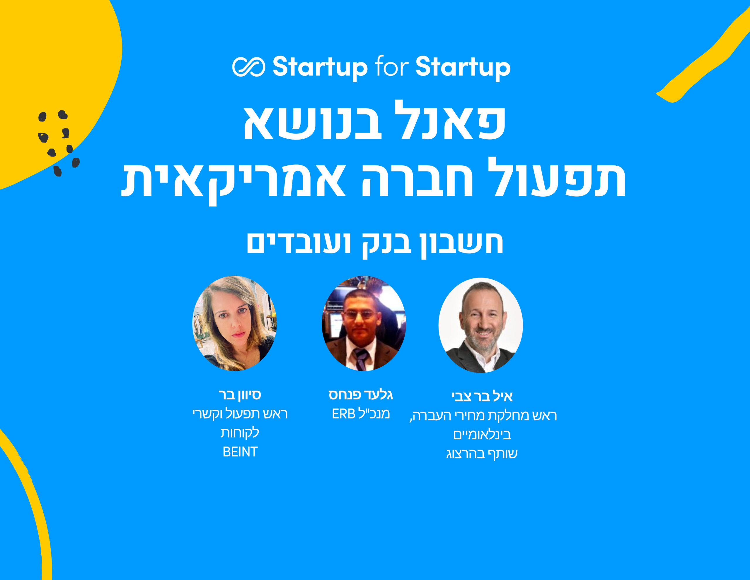 תפעול חברה אמריקאית, על ניהול עובדים והתנהלות עם בנקים בארה״ב