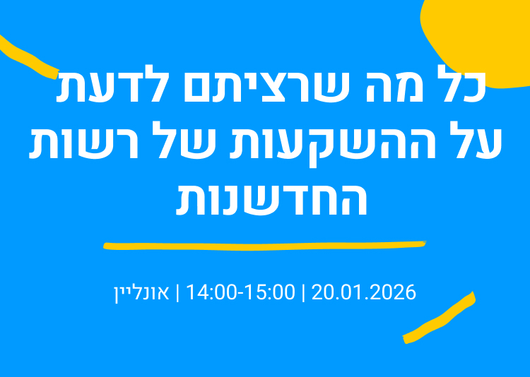 אירועים קרובים
