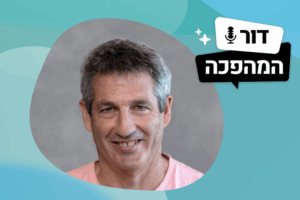 דור המהפכה | הראש בעננים, רגליים על הקרקע: השקעות בסטארטפים בתקופת ה-AI