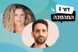 דור המהפכה | איך מנווטים חברות בסקייל בתוך סערת ה-AI? שיחה עם למונייד וארטליסט