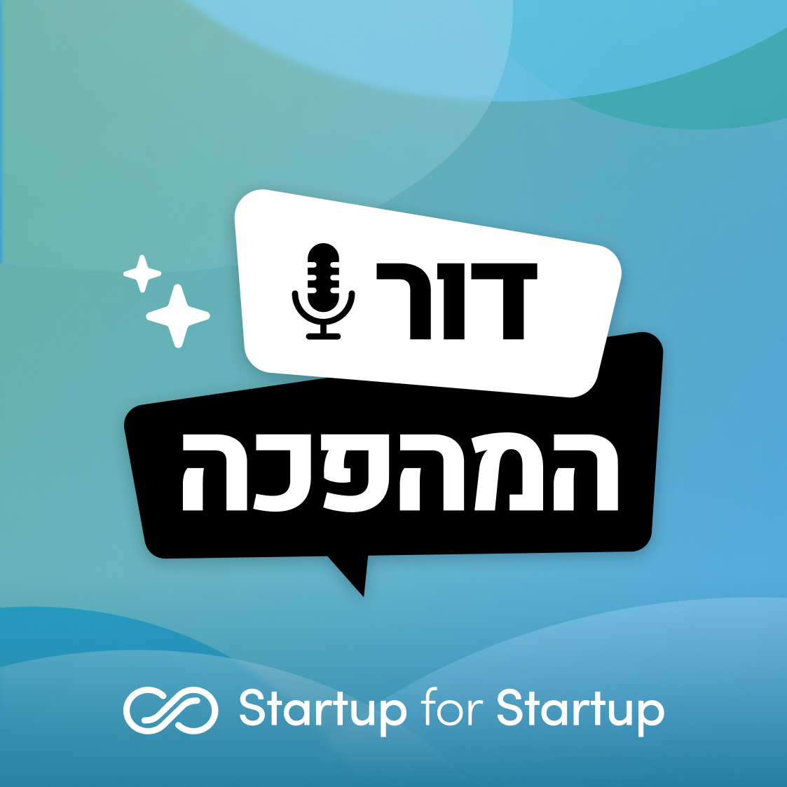 דור המהפכה: שני סטארטאפים בסערה המושלמת