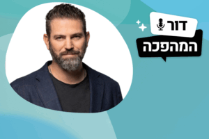 דור המהפכה | מסטארטאפ ניישן ל-AI First: שיחה עם מנכ״ל מיקרוסופט ישראל