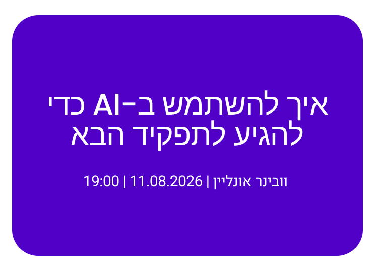 אירועים קרובים