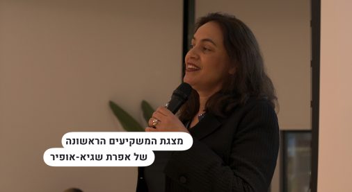 Efrat.00_20_29_14.Still001