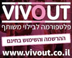 VivOut Israel